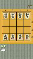 Shogi for beginners