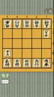 Shogi for beginners