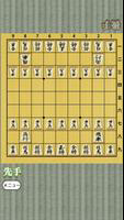 Shogi for beginners