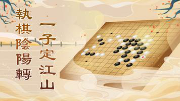 Gomoku Online