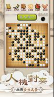 Gomoku Online