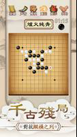 Gomoku Online