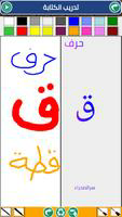 Arabic letters and numbers