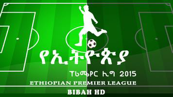 Ethiopia League 2024-25 Season