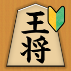 Shogi for beginners