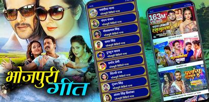 Bhojpuri Songs ( All Songs )