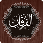 Surah Furqan