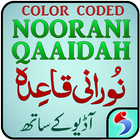 Noorani Qaida with Audio