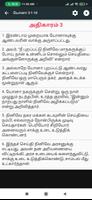 Tamil Bible Rc (Offline)