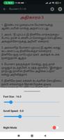 Tamil Bible Rc (Offline)