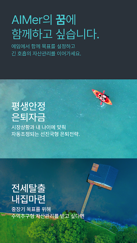 상위 1% 자산관리 AIM