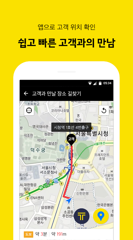 Kakao Driver