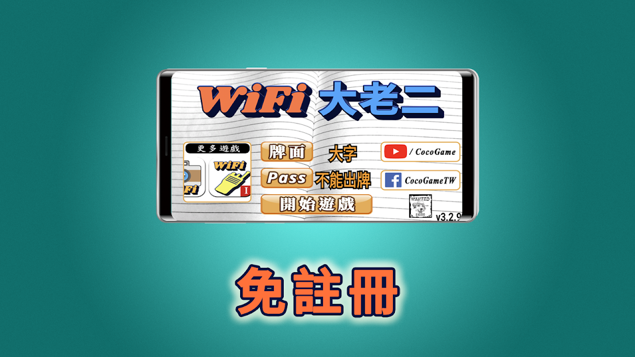 Wi-Fi Big2 in Taiwan