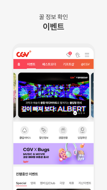 CGV