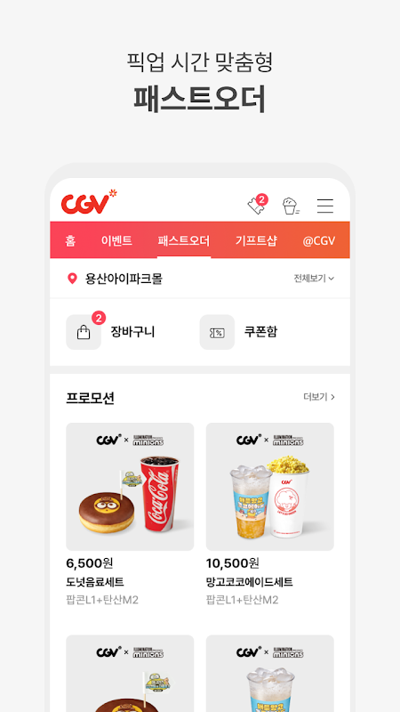 CGV