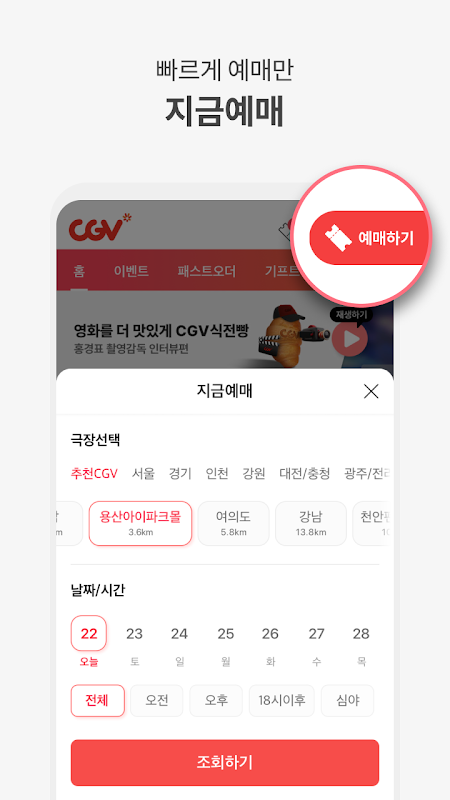 CGV